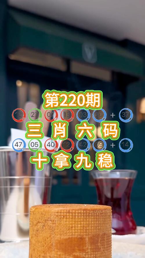 开奖现场直播澳门开奖,2025全面解析实用技巧分享