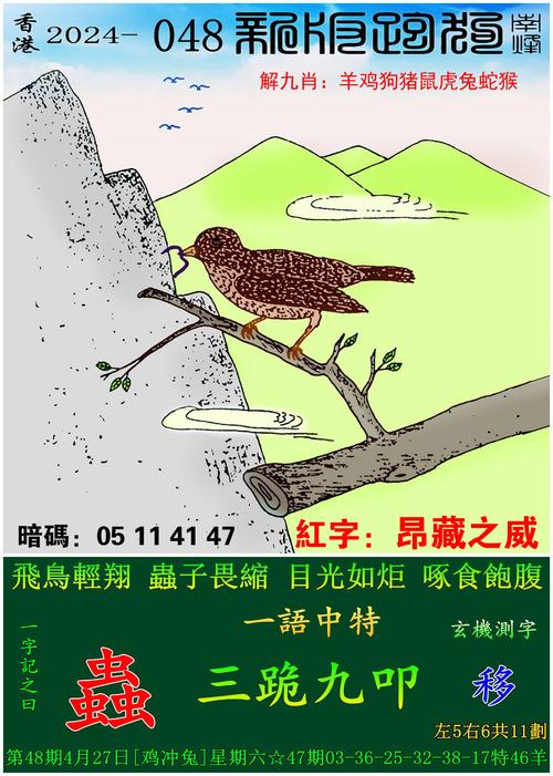 2024年正版资料免费大全下载安装最新版和澳门资料大全 正版资料今天的今天开奖的全面释义、专家解释与落实与警惕虚假宣传