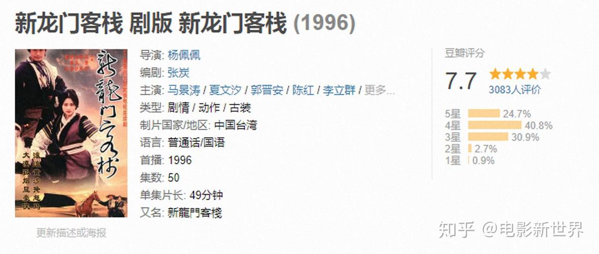 新澳门精准的龙门客栈版,全面释义、专家解释与落实与警惕虚假宣传
