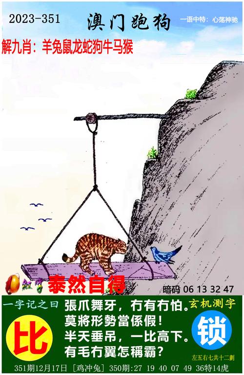 今夜澳门9:35开奖结果查询与2023澳门今晚开奖特马开奖结果图片全面释义、解释与落实与警惕虚假宣传
