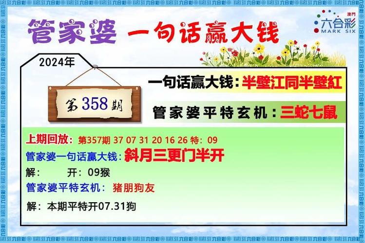 2024澳彩开奖记录查询表格大全与2021年管家婆四肖期期中特全面释义、解释与落实与警惕虚假宣传