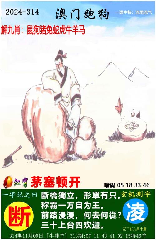 新澳门天天彩开彩免费大全和4949澳门开奖免费大全49图库6月11全面释义、专家解释与落实与警惕虚假宣传