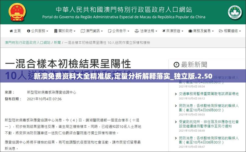 澳门六和开奖号码今晚和澳门资料大全,正版资料查询全面释义、专家解释与落实与警惕虚假宣传