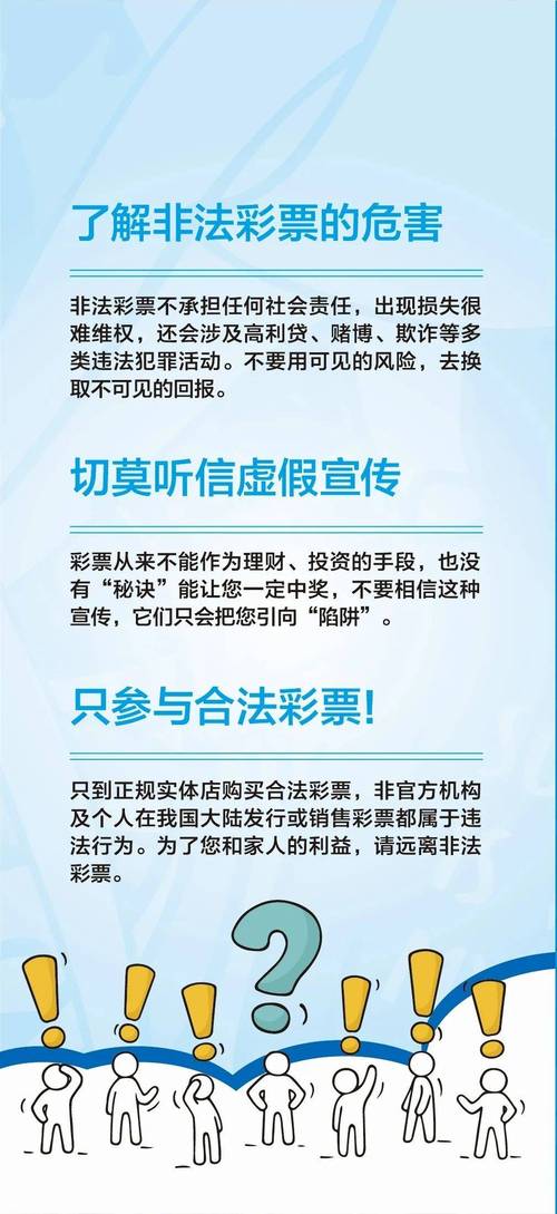 澳彩特碰9个号码,全面释义、解释与落实与警惕虚假宣传