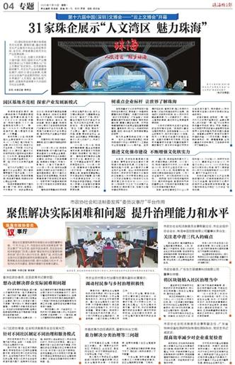 2025港澳资料免费大全-全面释义、专家解释与落实与警惕虚假宣传