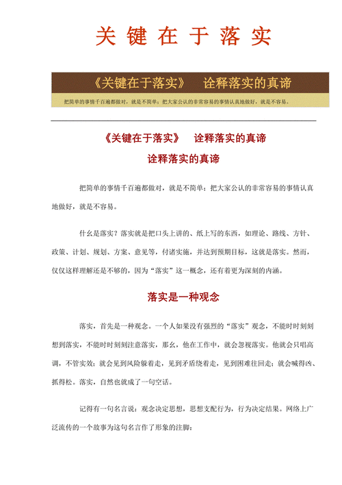 澳门一码一肖一特一中管家-全面释义、专家解释与落实与警惕虚假宣传