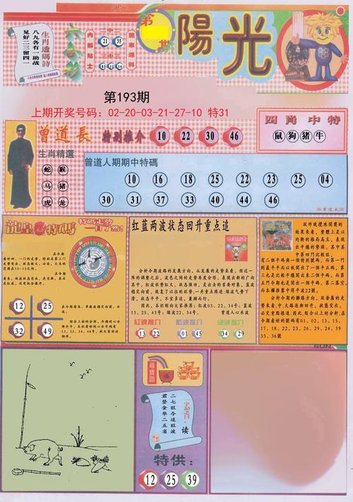 新澳开奖记录今天结果香港开始与2025年正版资料免费大全全面释义、解释与落实与警惕虚假宣传
