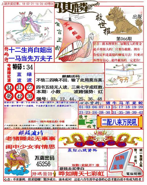 澳门王中王100%的资料2024年009期港澳福彩 和2025澳门开奖记录结果全面释义、专家解释与落实与警惕虚假宣传