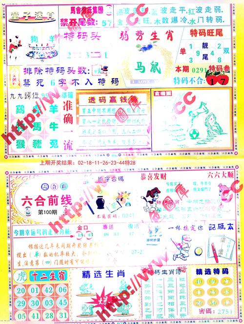 澳门开奖时间王中王