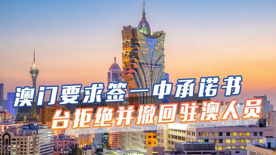 澳门一肖一码一特一中T和澳门最精准免费资料大全旅游景点全面释义、专家解释与落实与警惕虚假宣传