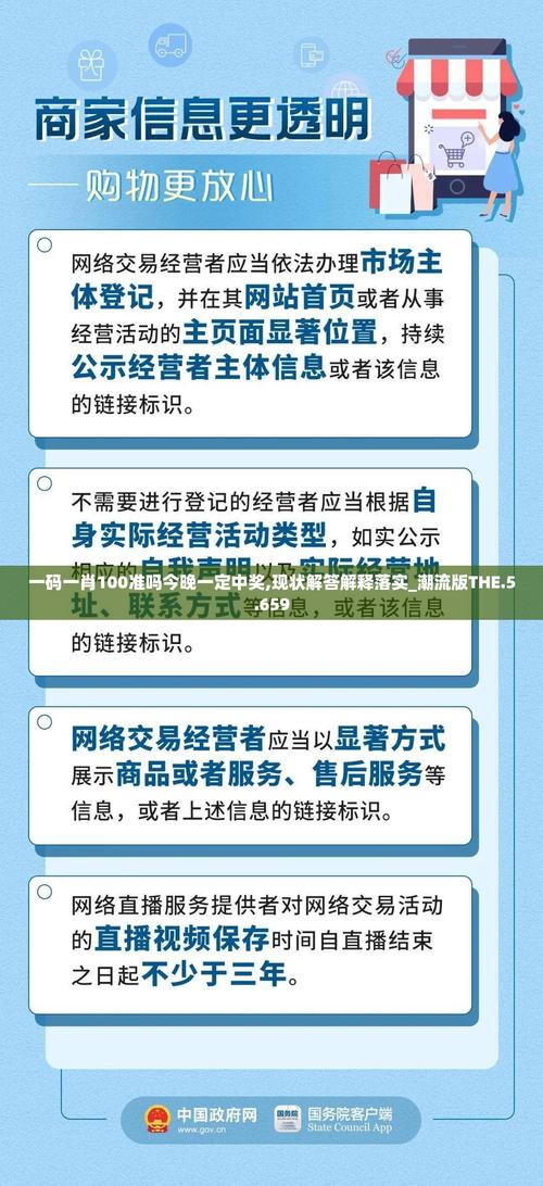 最准一肖一码100%中奖软件,全面释义、解释与落实与警惕虚假宣传