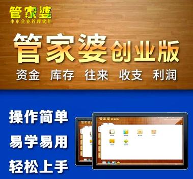 7777788888管家婆总裁-2025全面解析实用技巧分享