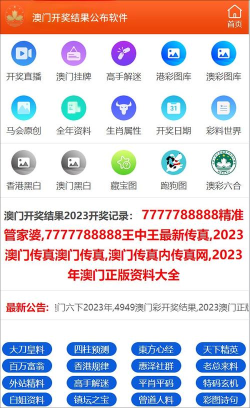 港澳最快开奖结果,澳门开奖记录和2025澳门特马今晚开网站全面释义、专家解释与落实与警惕虚假宣传