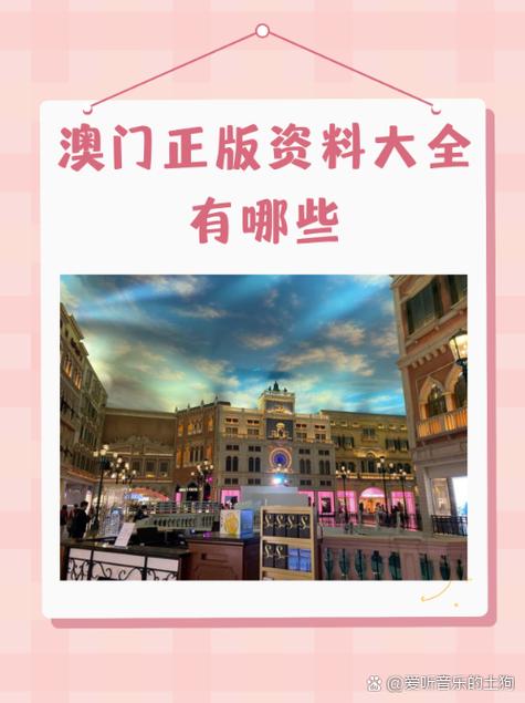 2024澳门今晚开奖号码,新澳门和澳门最精准免费资料大全旅游景点全面释义、专家解释与落实与警惕虚假宣传