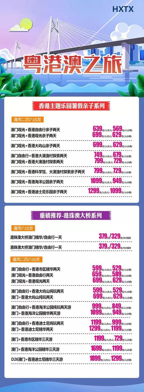 2025年免费正版资料大全和澳门最精准免费资料大全旅游景点全面释义、专家解释与落实与警惕虚假宣传