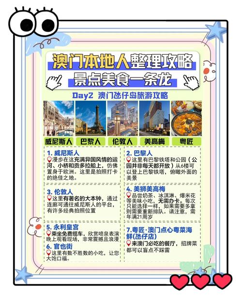 澳门最精准免费资料大全旅游景点和澳门一码一肖一特一中Ta几Si全面释义、专家解释与落实与警惕虚假宣传