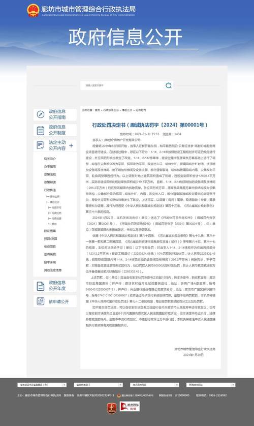 2025年新奥开奖记录和2021年正版资料正版资料报刊2446全面释义、专家解释与落实与警惕虚假宣传