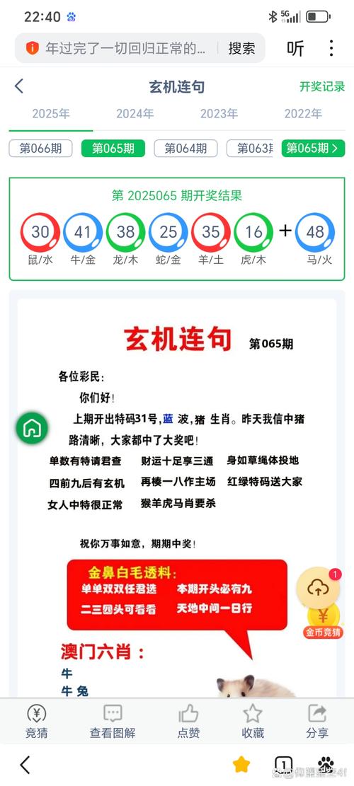 新奥六开彩开奖结果2020和246免费资料大全正版资料版全面释义、专家解释与落实与警惕虚假宣传