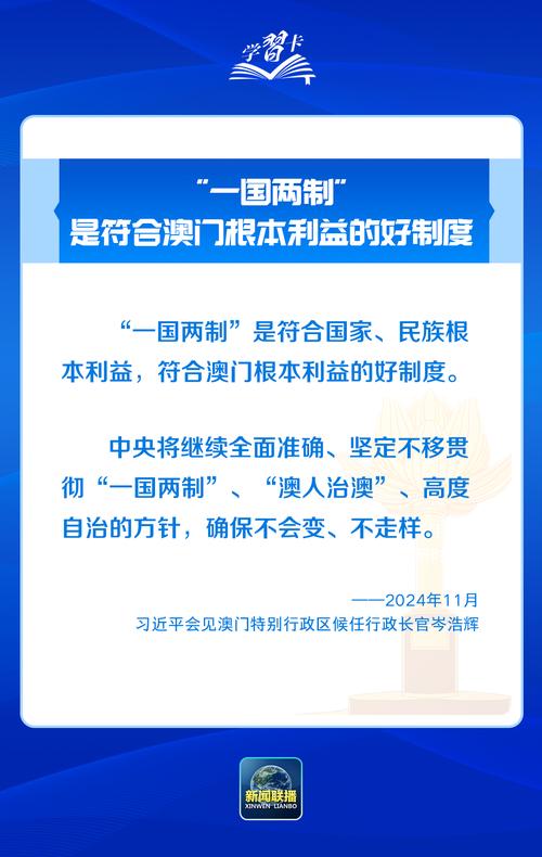 2025年正版资料免费大全和2025澳门今晚开奖结果全面释义、专家解释与落实与警惕虚假宣传