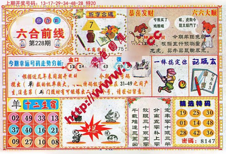 2024香港免费资料六会宝典七十四期和2025年正版资料全年免费全面释义、专家解释与落实与警惕虚假宣传