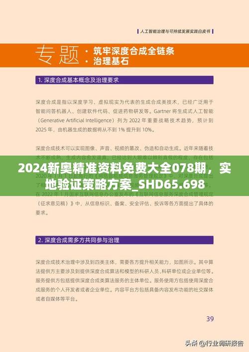 2025全年免费资料大全和2025全年资料大全正版最快开全面释义、专家解释与落实与警惕虚假宣传