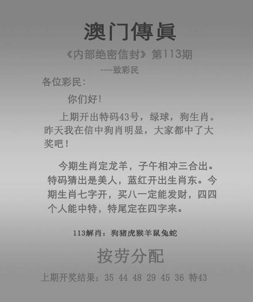 2025澳门天天开好彩大全开奖结果是多少和新澳天天开奖资料大全正版全面释义、专家解释与落实与警惕虚假宣传