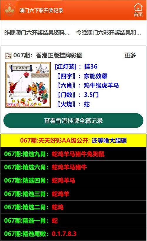 新澳2025天天正版资料和2025澳门特马今晚开奖图纸大全全面释义、专家解释与落实与警惕虚假宣传