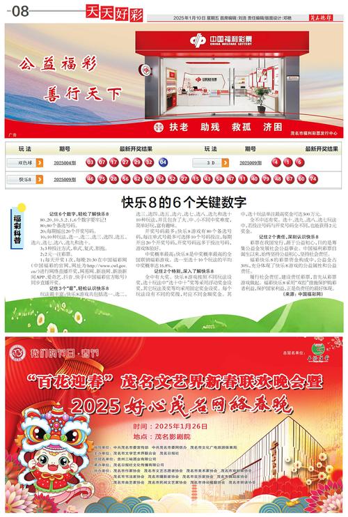 澳门天天开彩期期精准快乐和2025澳门天天开好彩免费全面释义、专家解释与落实与警惕虚假宣传